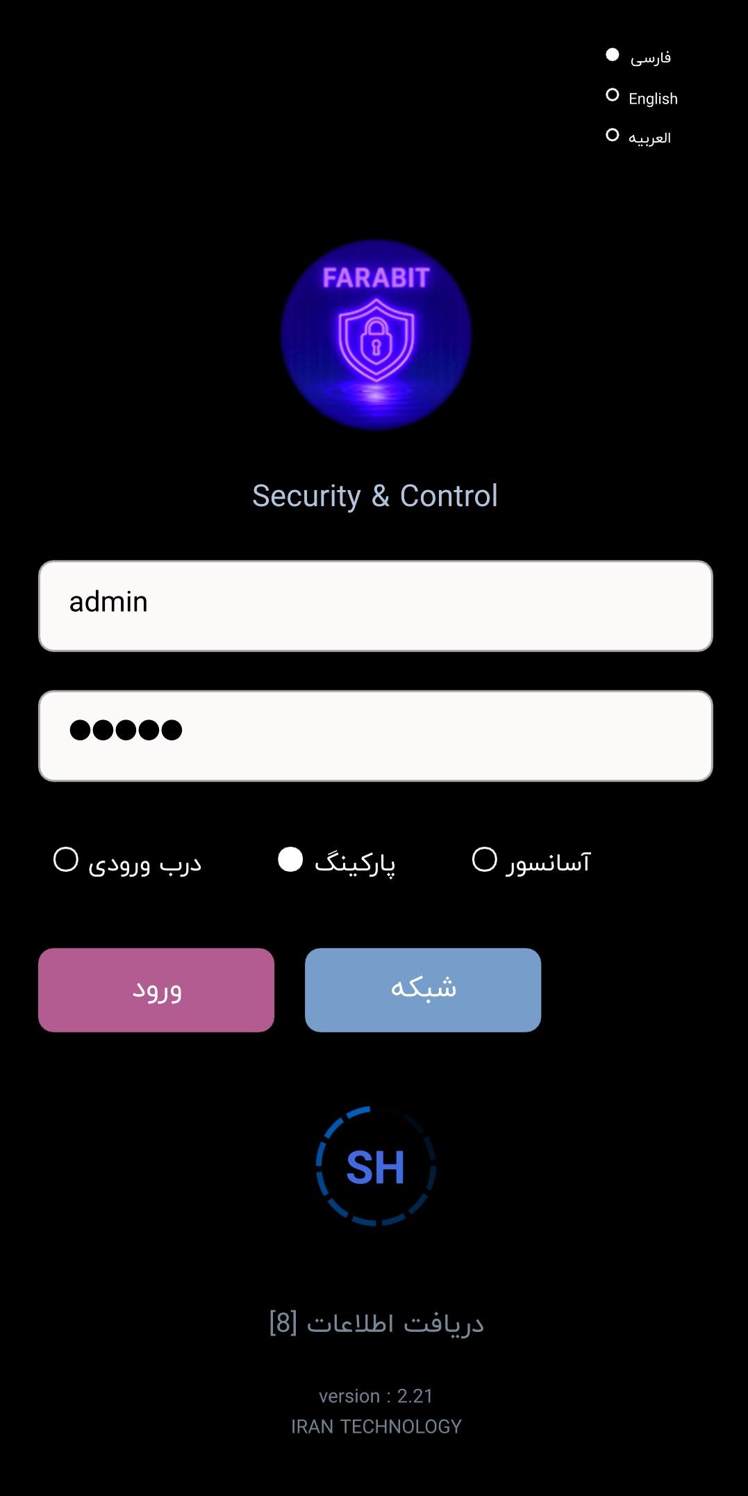 اکسس کنترل آسانسور SH-416 ( محدود کننده تا ۱۶ توقف با کارت و تگ و ریموت ) فول - تصویر 5