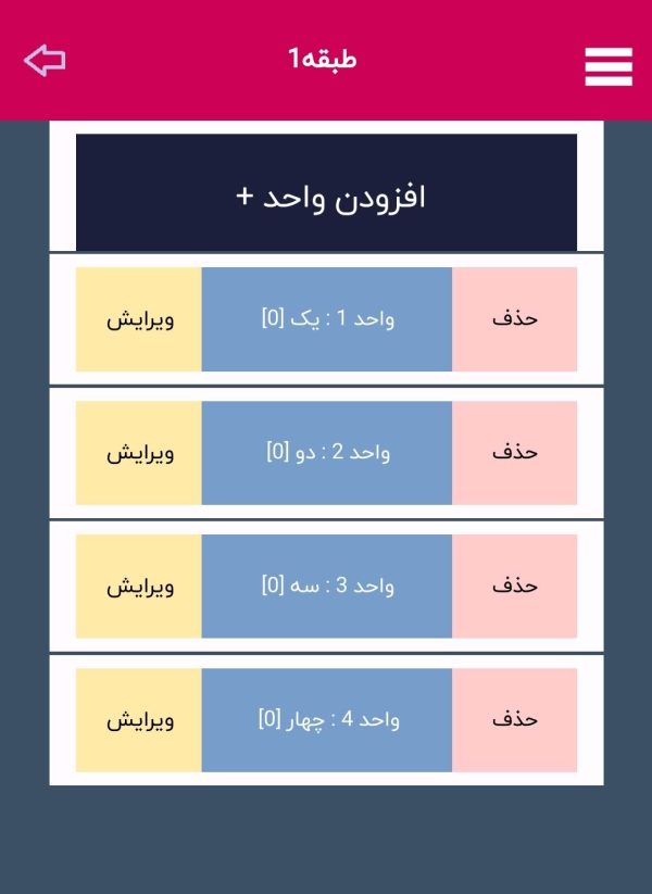 اکسس کنترل آسانسور و باربر تک رله SH401E ( کارت و تگ آسانسور ) دارای نرم افزار مدیریت - تصویر 22