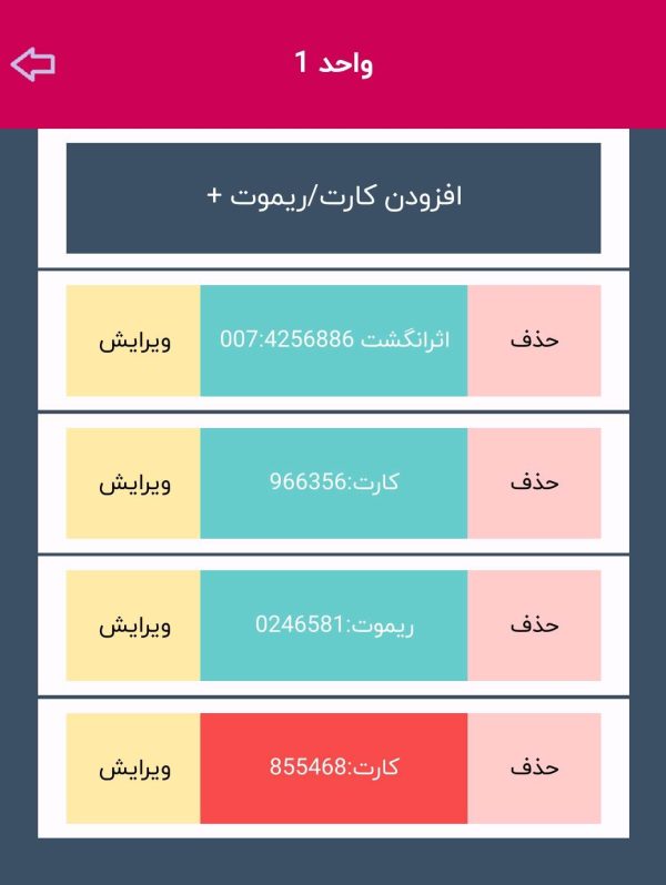 اکسس کنترل آسانسور و باربر تک رله SH401E ( کارت و تگ آسانسور ) دارای نرم افزار مدیریت - تصویر 20