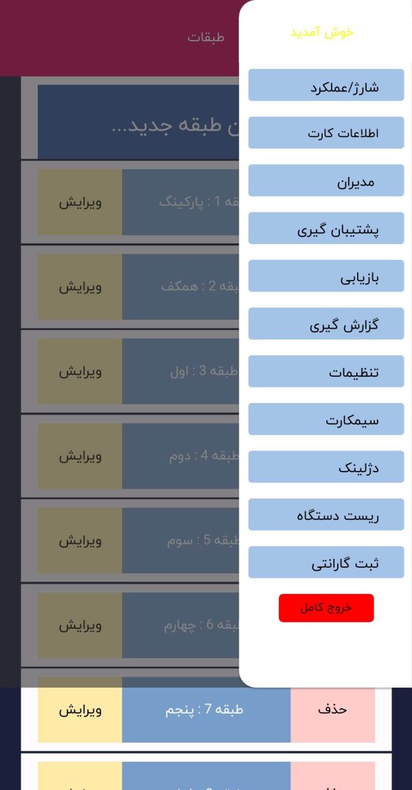 اکسس کنترل آسانسور و باربر تک رله SH401E ( کارت و تگ آسانسور ) دارای نرم افزار مدیریت - تصویر 19