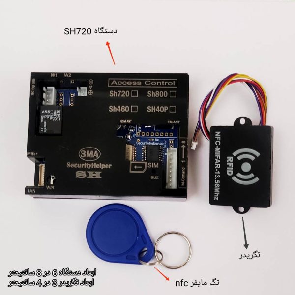 کنترل تردد آسانسور vip مدل SH720 (محدود کننده آسانسور تا ۱۰ طبقه)