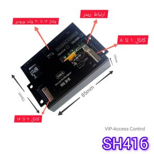 اکسس کنترل آسانسور SH-416 ( محدود کننده تا ۱۶ توقف با کارت و تگ و ریموت ) فول