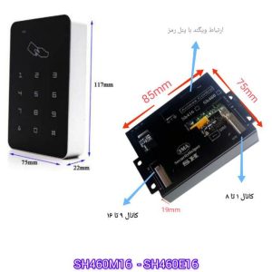 اکسس کنترل مایفر SH460M16