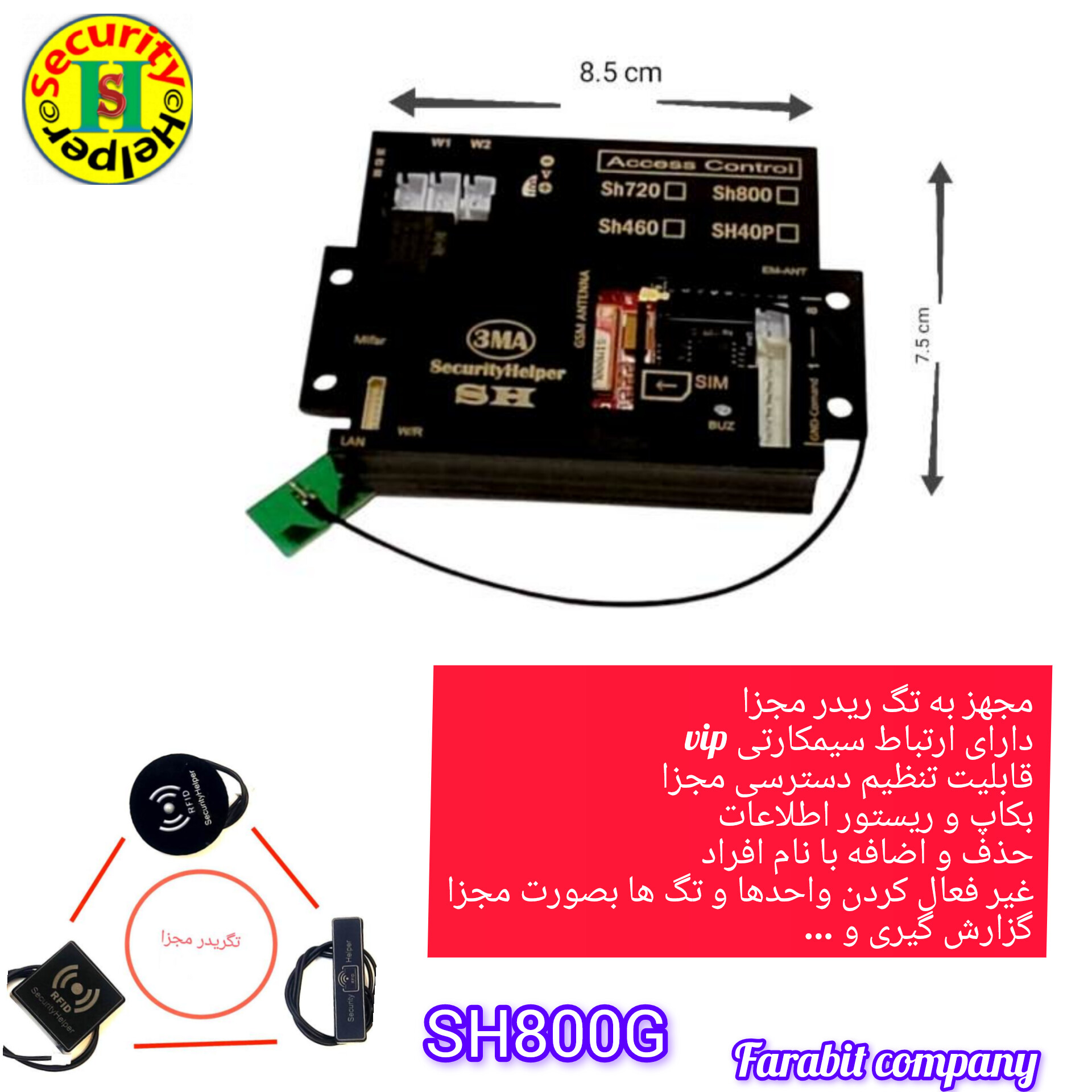 کنترل تردد آسانسور SH800G (کارت و سیمکارتی ) ۳ تا ۹ توقف - تصویر 10