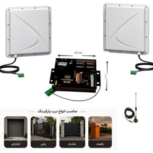 سیستم کنترل تردد پارکینگ SH40P-UHF8 (دو آنتن rfid برد بلند)