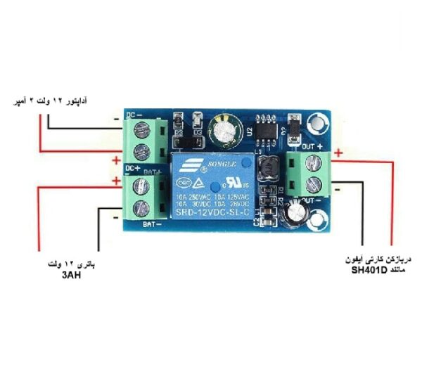 ups برق اضطراری آیفون کارتی و بکاپ برق دربازکن کارتی - تصویر 2