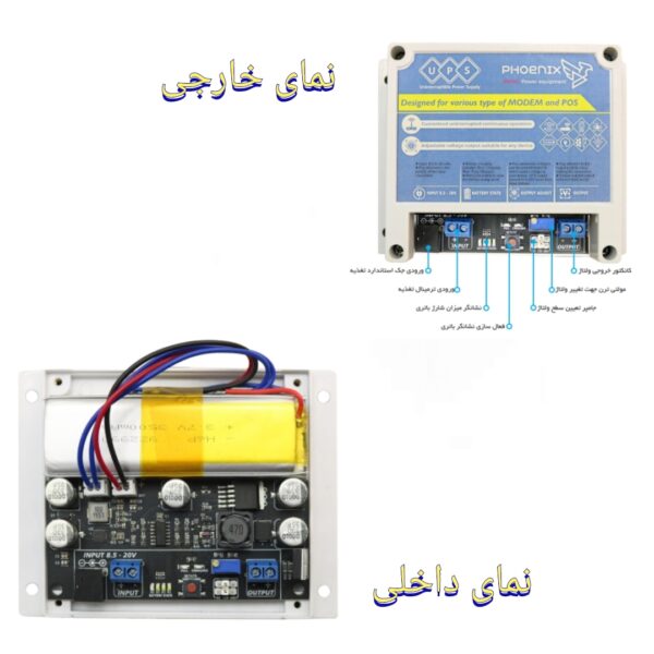 ups آیفون تصویری و کارتی ( دارای باتری داخلی ) مناسب قفل برقی و مگنتی