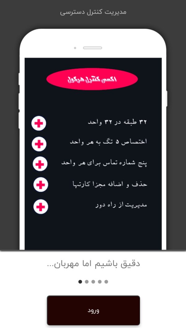 اکسس کنترل هرکول