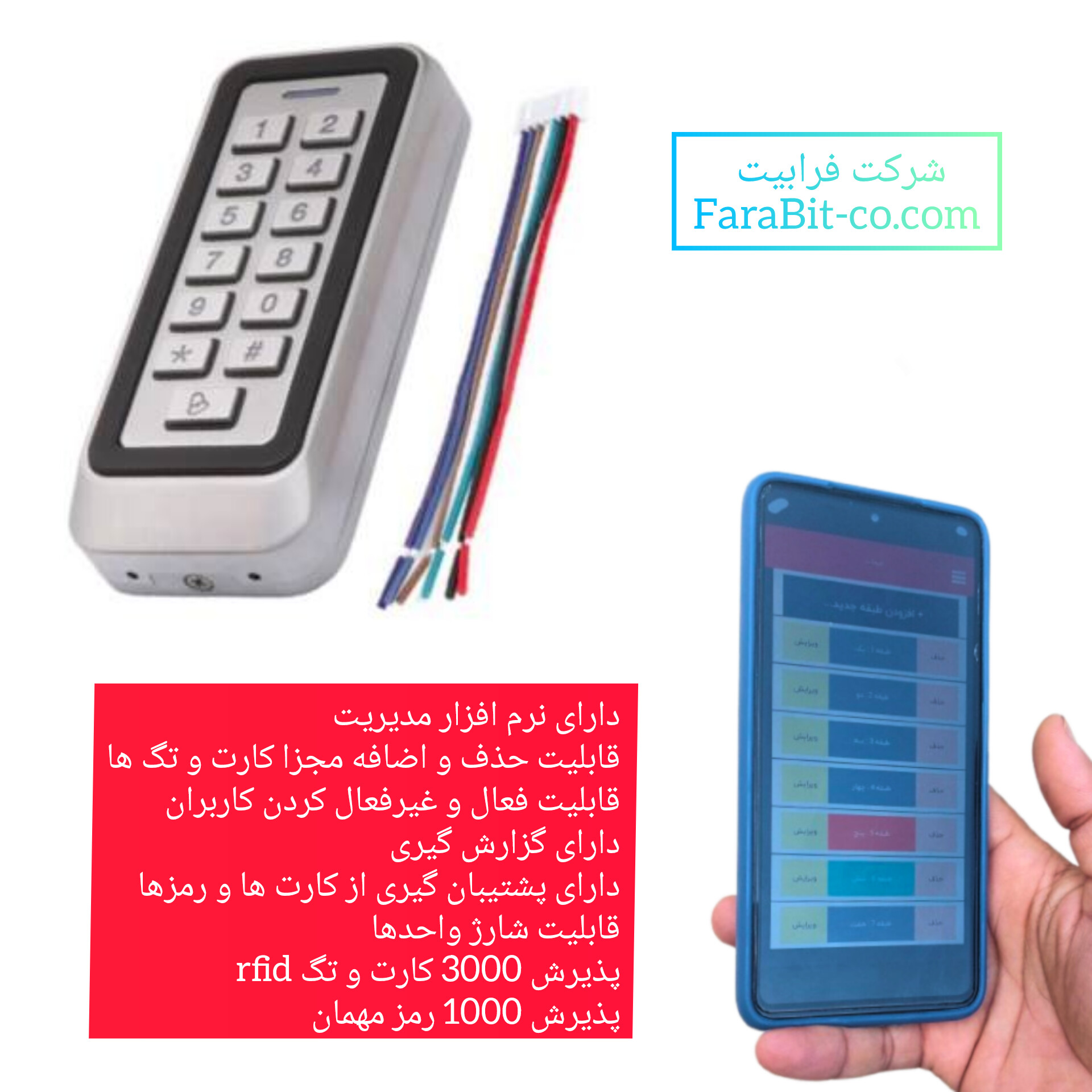 کیت هوشمند sh401 (ارتقاء اکسس کنترل) - تصویر 2
