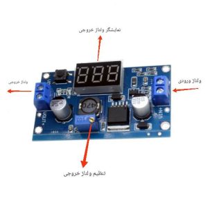 مبدل ولتاژ 24 به 12 و ... ( دارای نمایشگر ولتاژ خروجی )