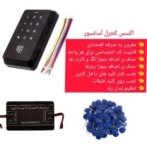 مجموعه کامل اکسس کنترل آسانسور مدل a4t12 اقتصادی
