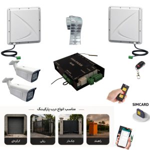 سیستم پلاک خوان هیبرید تریما ویژن 3MA-VisionPark