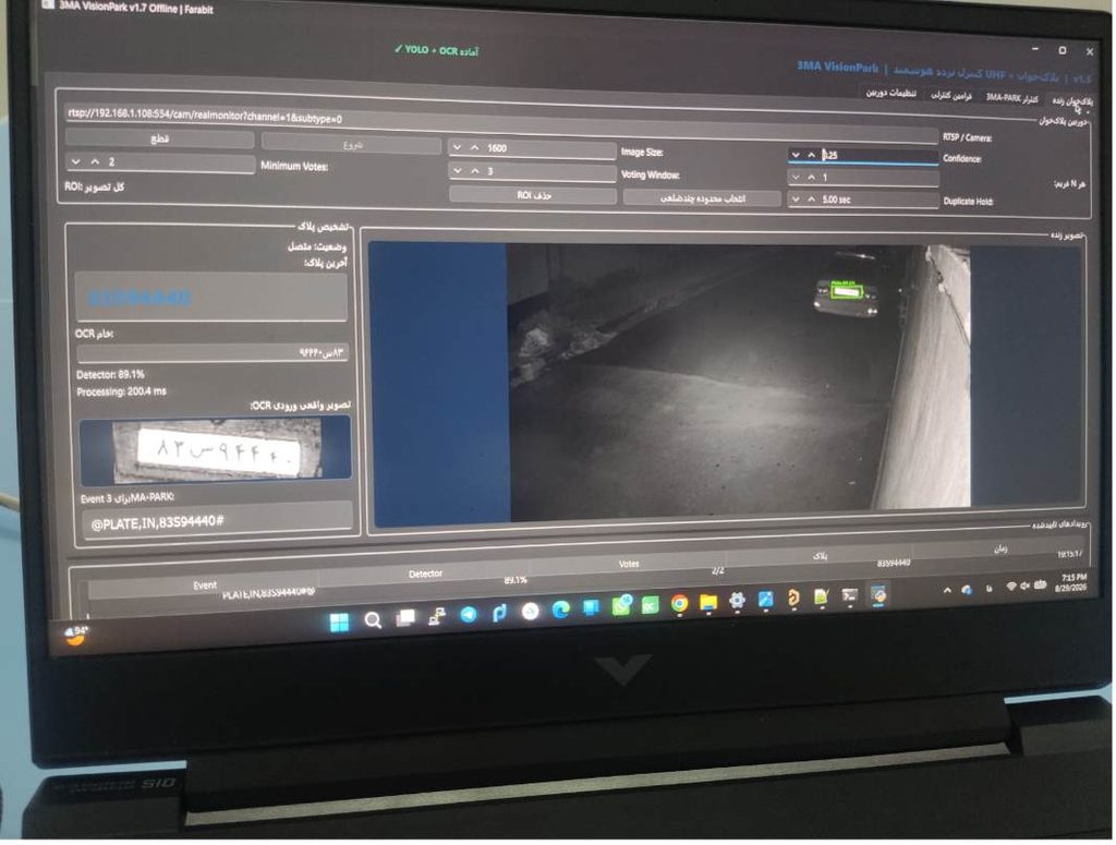 نرم افزار کامپیوتری 3MA VisionPark برای خواندن پلاک خودرو و کنترل تردد پارکینگ