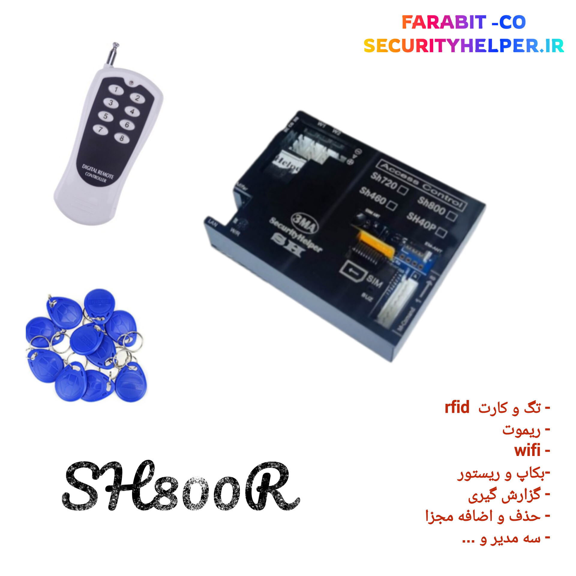 اکسس کنترل آسانسور SH800R (کارت و تگ و ریموت ) ۲ تا ۱۰ طبقه